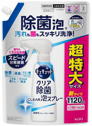 花王 キュキュットジョキンアワＧフルカエ１１２０ 422118　4901301422118