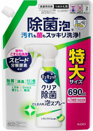 花王 キュキュットジョキンアワ　レモンカエ６９０ 421159　4901301421159