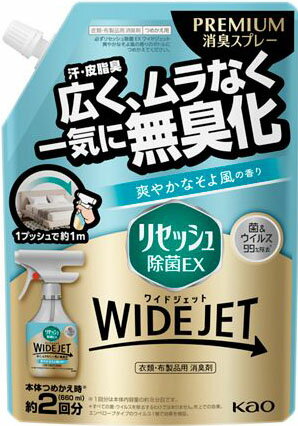 花王 リセッシュＷジェット　ソヨカゼ　カエ 423955　4901301423955（10セット）