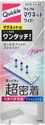 花王 クイックル　マグネットワイパー　 410085　4901301410085