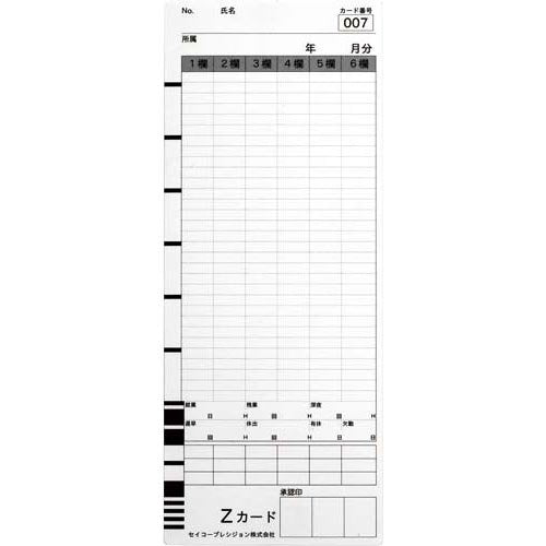 セイコープレシジョン タイムカード zカード   セイコーソリューションズ 4974289490172（10セット）