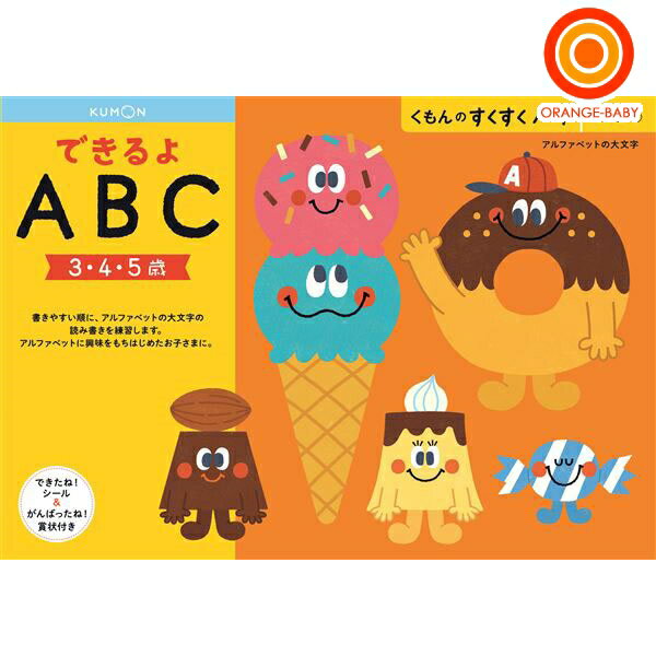 くもん出版 SNW-11 すくすくノート できるよABC くもん出版 4944121257140（10セット）