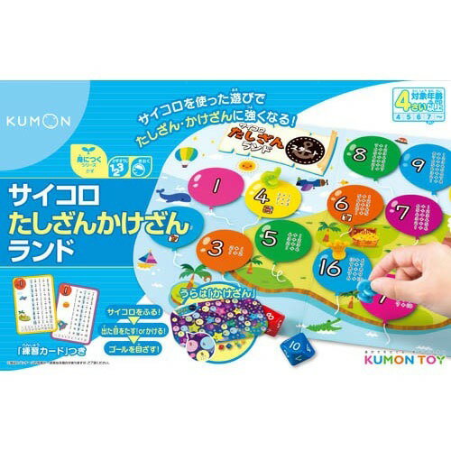 くもん出版 サイコロ足算掛算ランド SL-30　4944121547562