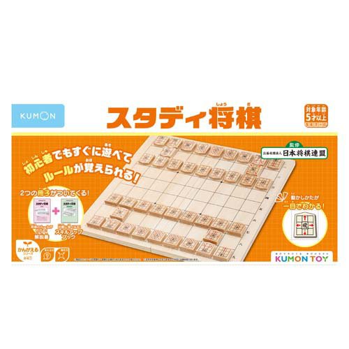 くもん出版 スタディ将棋 WS-33　4944121548507（10セット）