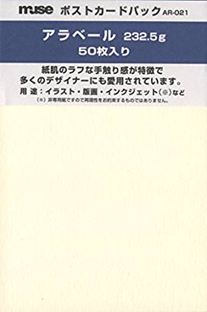 ミューズ ポストカードパック AR021 アラベル ミューズ 4943718205854（10セット）