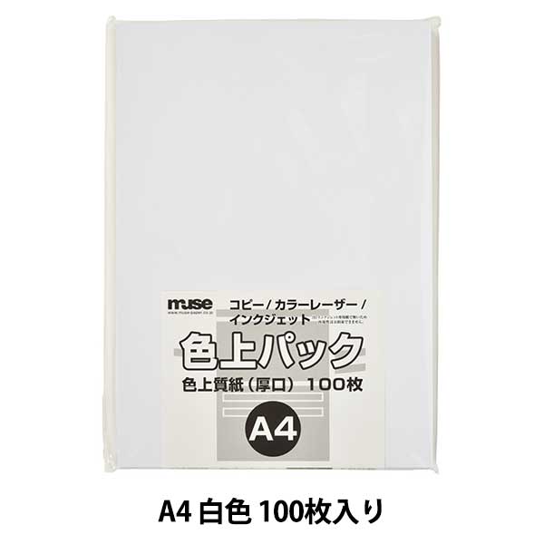 ミューズ イロジョウパックＡ４シロ ｲﾛPA4ｼﾛ　4943718300610（10セット）
