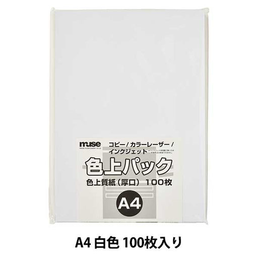 ミューズ イロジョウパックＡ４シロ ｲﾛPA4ｼﾛ　4943718300610