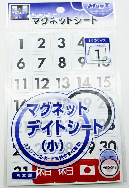 マグエックス デートシート小 MSD-31S　4535627103132