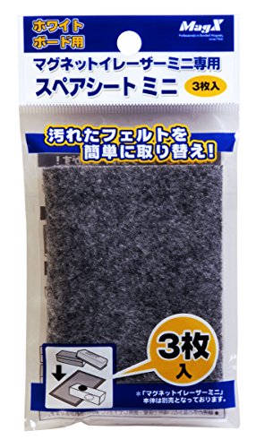 MAGX マグネットイレーザー MMRE-S-R3 マグエックス 4535627600426（10セット）