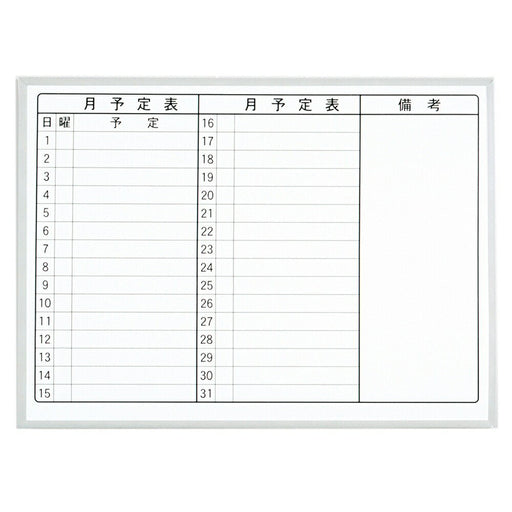 マグエックス マンスリーボードＭＸ MXMO-A2　4535627305024（10セット）