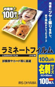 アイリスオーヤマ ラミネートフィルム１００マイメイシ LZ-NC100　4905009427352
