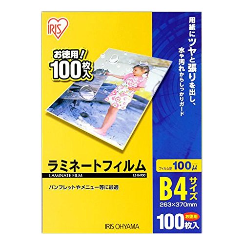アイリスオーヤマ ラミネートフィルム B4(100枚入) アイリスオーヤマ 4905009427437（10セット）