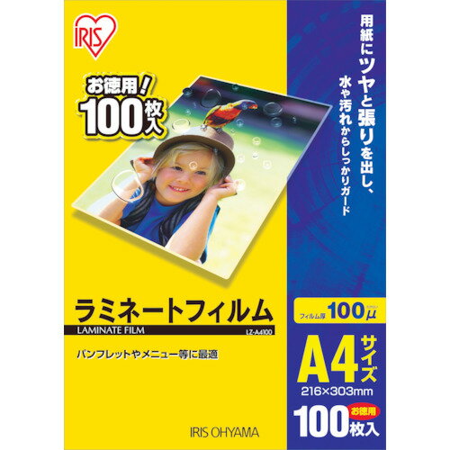 アイリスオーヤマ ラミネートフィルム２０マイＡ３ LZ-A320　4905009428557