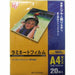 アイリスオーヤマ ラミネートフィルムＡ４ LZ-A420　4905009428533（10セット）