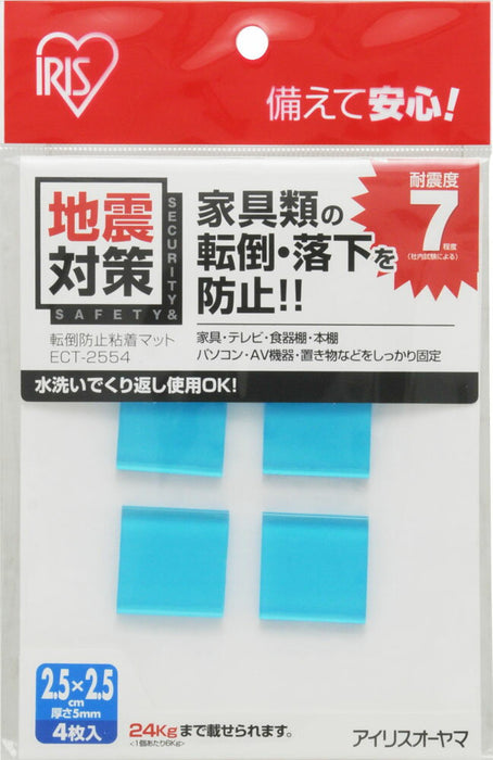 アイリスオーヤマ 転倒防止粘着マット２５ ECT-2554　4905009699551