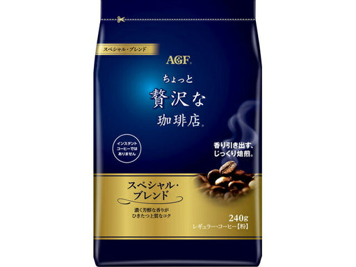 ＡＧＦ レギュラーコーヒースペシャルコナ 240G　4901111938847