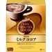 片岡物産 バンホーテン　２０Ｐ　ミルクココア 片岡物産 4901305406565（10セット）