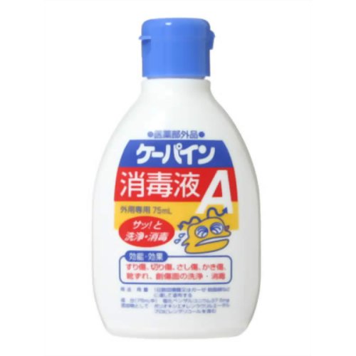 ケーパイン消毒液A(75ml) 川本産業 4987601090820（10セット）