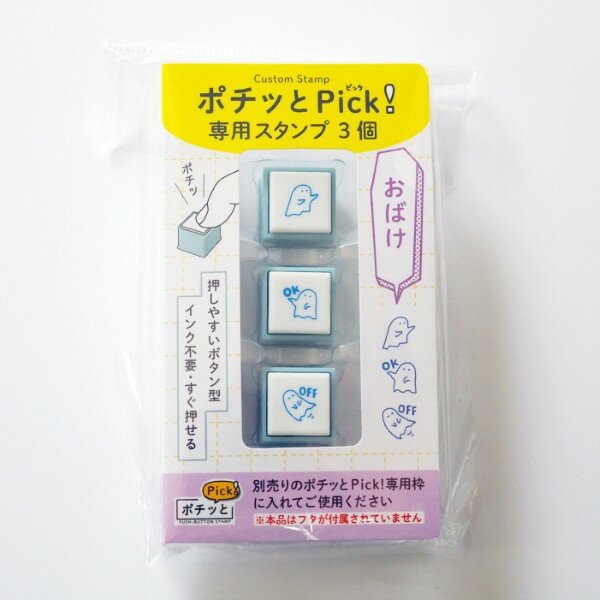 こどものかお ポチットＰＩＣＫ！センヨウ３コ 1851-006 4990212056369