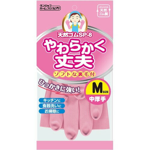 天然ゴム 中厚手 SP-8 Mサイズ ピンク(1双) ダンロップホームプロダクツ 4904510667851（10セット）