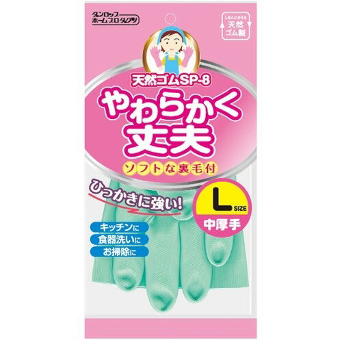 天然ゴム 中厚手 SP-8 Lサイズ グリーン(1双) ダンロップホームプロダクツ 4904510667875（10セット）