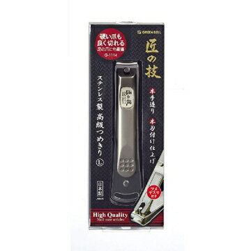 匠の技 ステンレス製 高級つめきり L G-1114 グリーンベル 4972525052818（10セット）