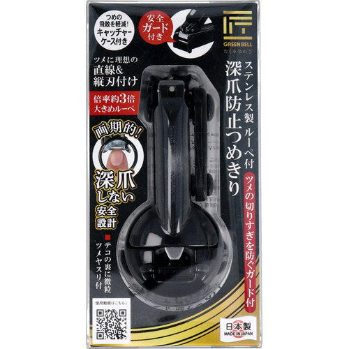 グリーンベル ステンレス製フカヅメボウシツメキリ G-1309　4972525053396（10セット）