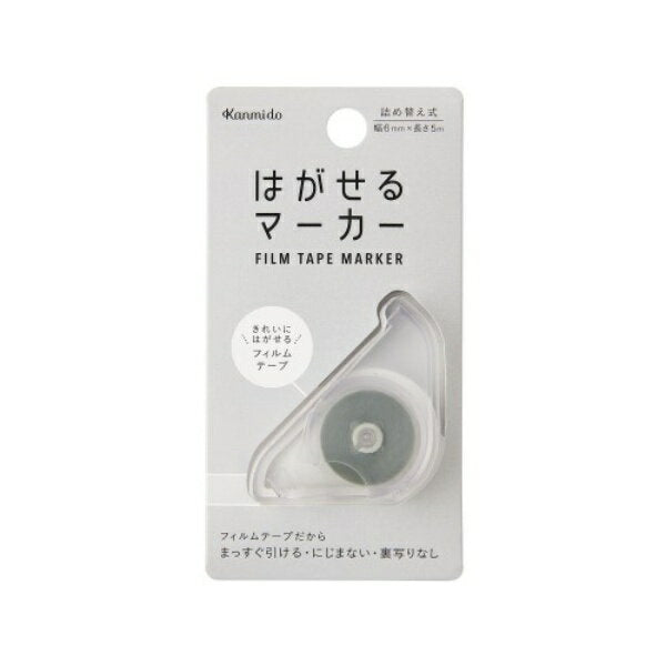 カンミ堂 ハガセルマーカーグレー HM-1003　4522163037168（5セット）