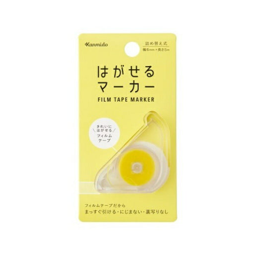 カンミ堂 ハガセルマーカーイエロー HM-1004　4522163037175（5セット）