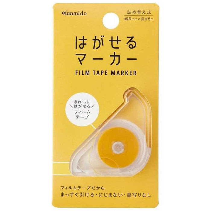 カンミ堂 ハガセルマーカーオレンジ HM-1005　4522163037182（5セット）