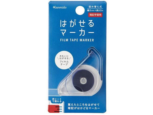 カンミ堂 ハガセルマーカーブルー HM-3001　4522163037229（5セット）