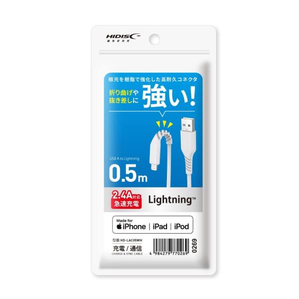 磁気研究所 ＬＩＧＨＴＮＩＮＧケーブル HD-LAC05WH　4984279770269