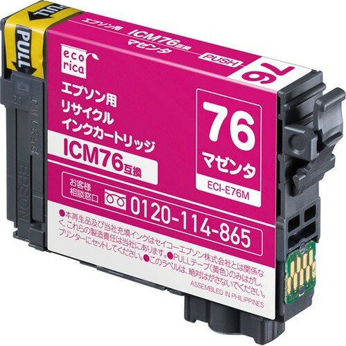 エコリカ リサイクルインクカートリッジ ECI-E76M　4562451400984（10セット）