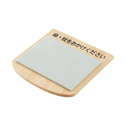 アスト 傘杖置きストッパー 　4560154693634（10セット）