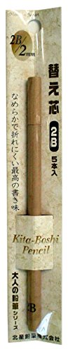 北星 大人の鉛筆替え芯 2B 北星鉛筆 4972572199566（10セット）