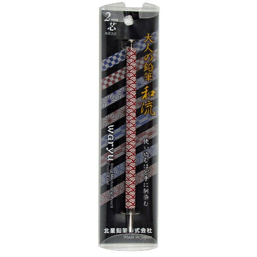 大人の鉛筆 和流青海波臙脂北星鉛筆OTP-680WSH-E 筆記具 芯ホルダー 北星鉛筆 4972572199061（10セット）