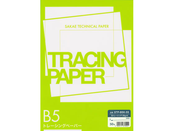 sakaeテクニカルペーパー b5規格 sトレーシング stp-b5k-55   SAKAEテクニカルペーパー 4909171379501（10セット）