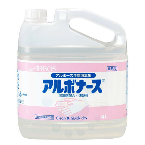 アルボース アルボナース業務用 4L 4987010141403（10セット）