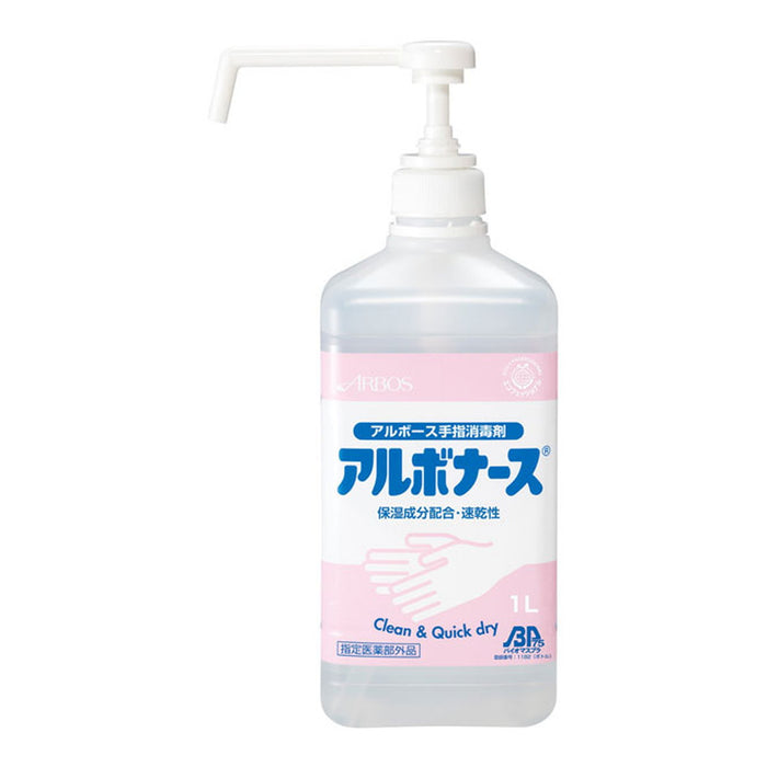 アルボース アルボナースバイオマスプラ 1L 4987010141465