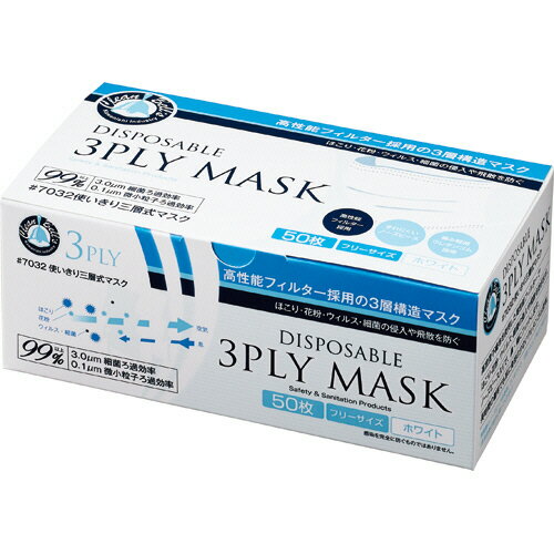 川西工業 ３ＰＬＹＭＡＳＫフリーサイズホワイト 50ﾏｲ　4906554162736（10セット）