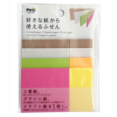 好きな紙から使えるふせん C-SKF-02 アックスコーポレーション 4512799528642（10セット）