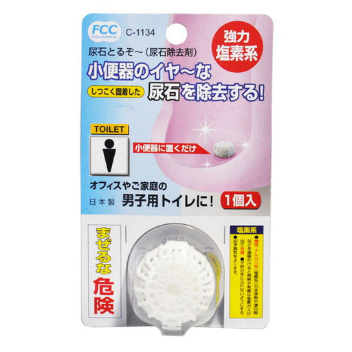 不動 尿石とるぞー 15g 不動化学 4984324011347（10セット）