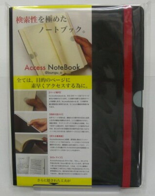 アクセスノートブック フジカ 4562332600090（10セット）