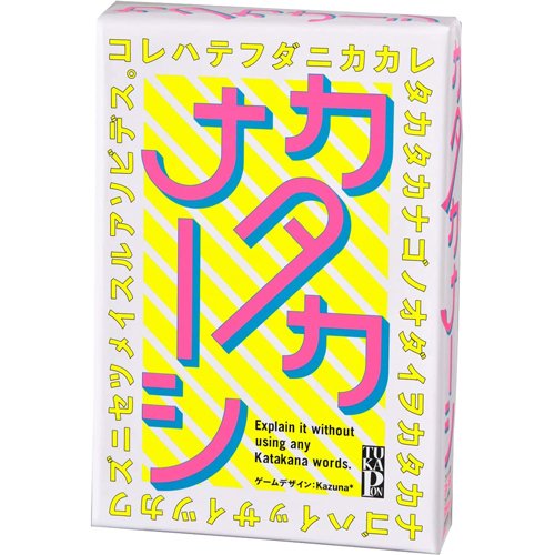 幻冬舎エデュケーショ カタカナーシ 　4562283112437（10セット）
