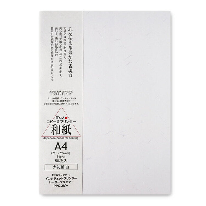 オオナオ　大礼紙白Ａ４　５０マイ206040401 4905161542382（10セット）