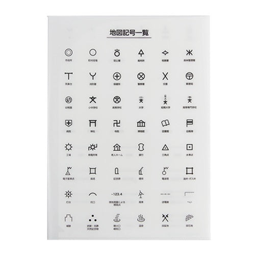 東京カートグラフィック CFMS [クリアファイル 地図記号 A4縦] 4562339393551（10セット）