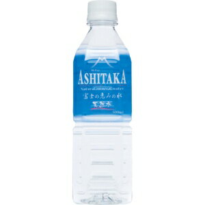 旭産業 ＡＳＨＩＴＡＫＡ天然水 500MLX24ﾎﾝ　4952777011306
