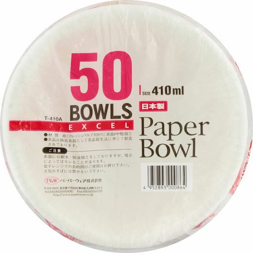 ペーパーウェア ペーパーボウル 15CMX50ﾏｲ　4952893000864（10セット）