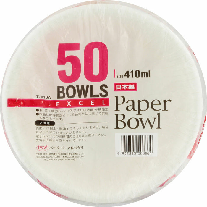 ペーパーウェア ペーパーボウル 15CMX50ﾏｲ　4952893000864
