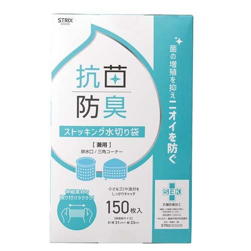 ストリックスデザイン ストッキングジム水切り袋兼用 150ﾏｲ 4562100012087（10セット）